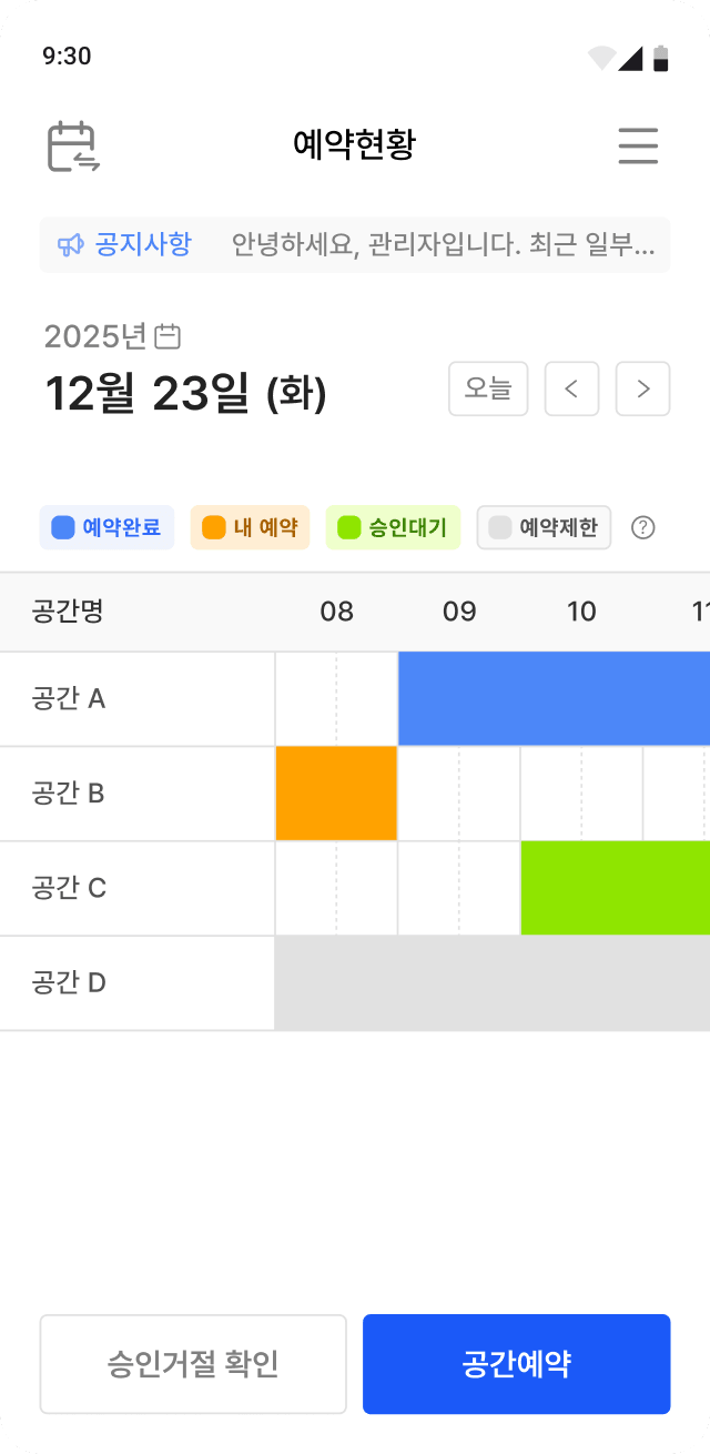 SSM Mobile Interface